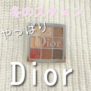 ディオール バックステージ アイ パレット/Dior/パウダーアイシャドウを使ったクチコミ（1枚目）