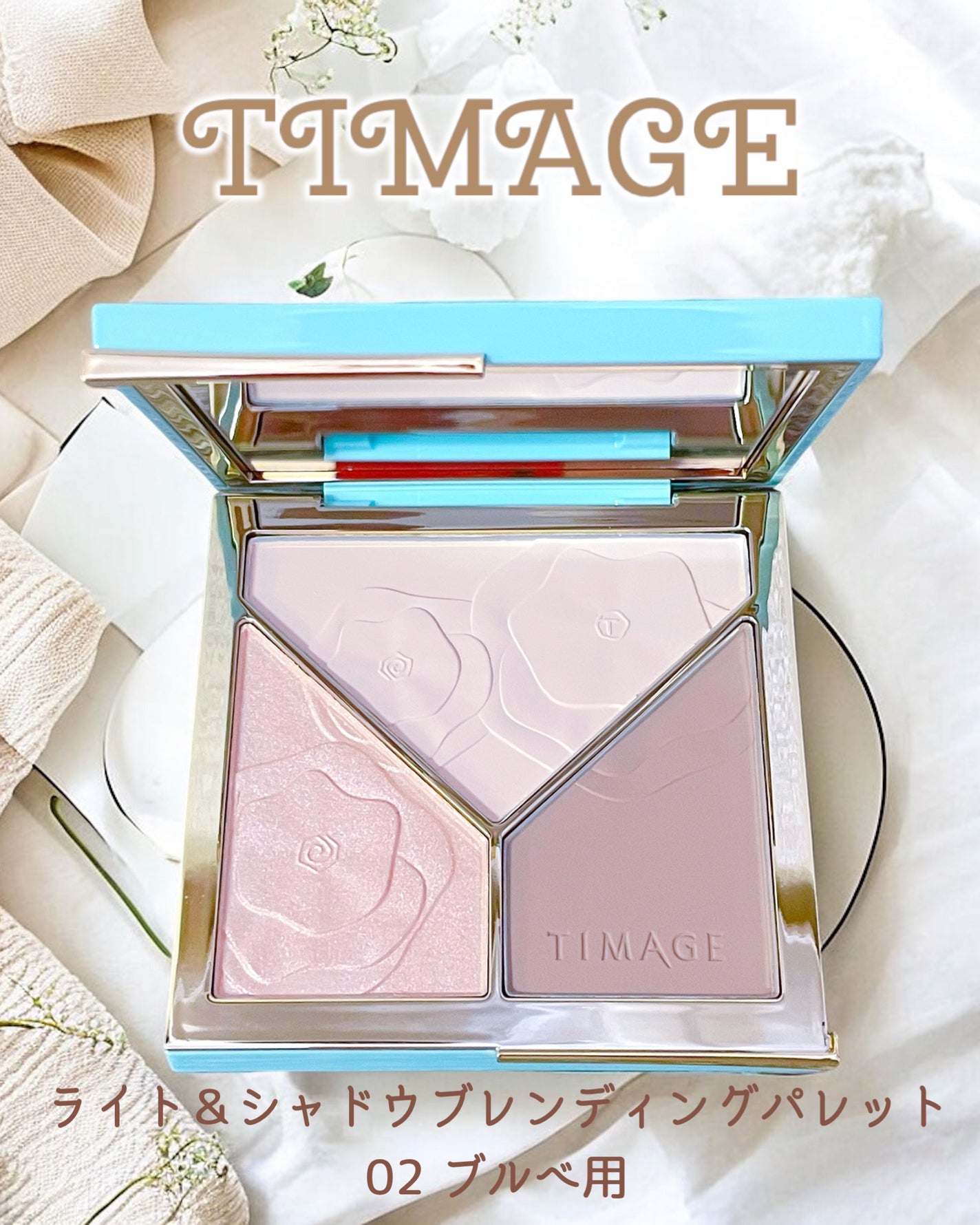 ハイライトシェーディングパレット/TIMAGE/パウダーハイライトを使ったクチコミ(1枚目)