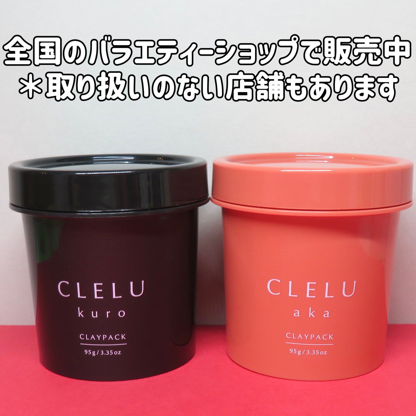 クレル クレイパック kuro〈洗い流すタイプ〉 /CLELU/洗い流すパック・マスクを使ったクチコミ(5枚目)