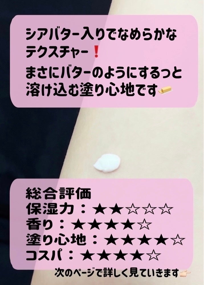 パヒュームド ハンドシアバター /the SAEM/ハンドクリームを使ったクチコミ(2枚目)