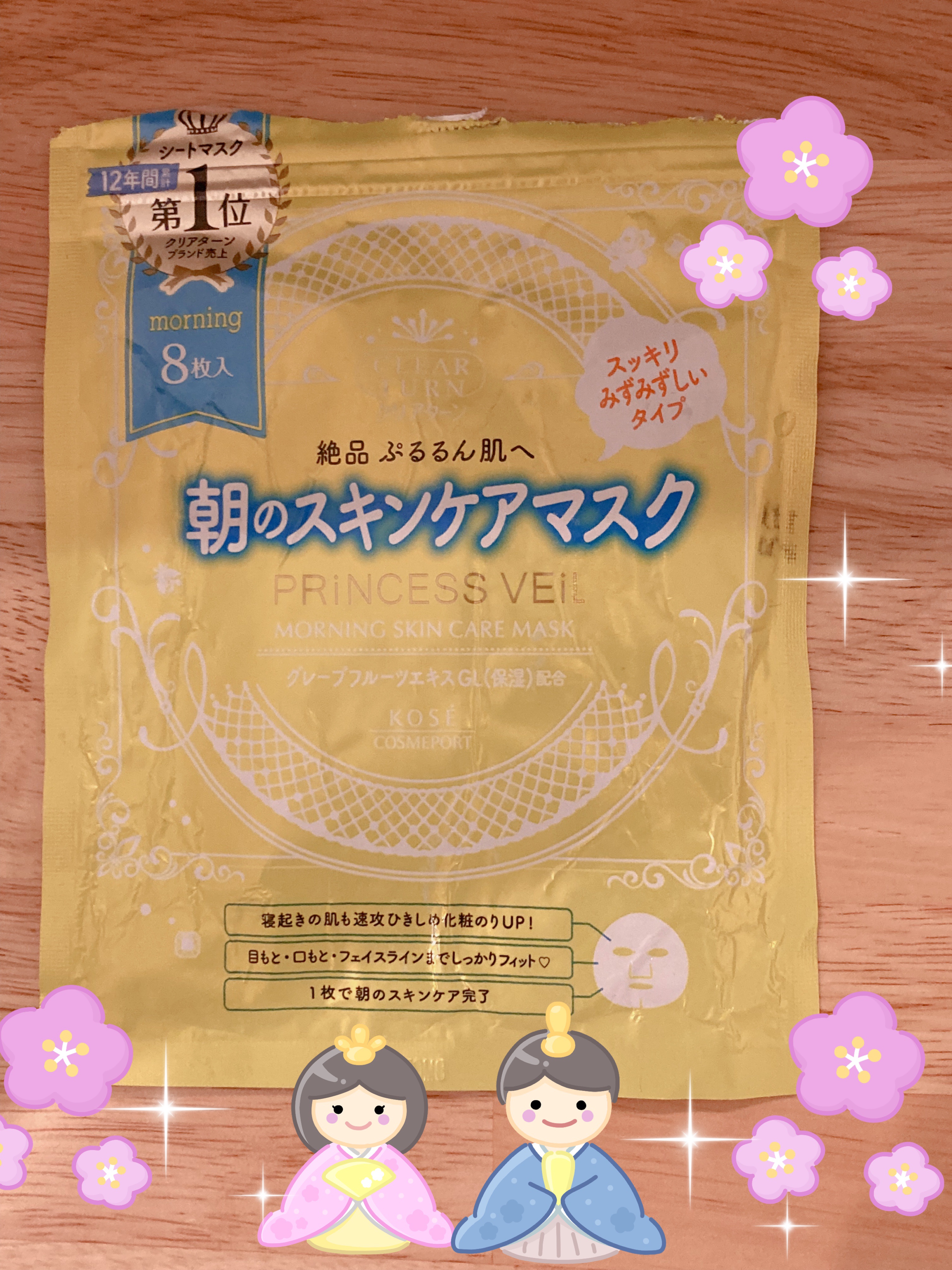 を使ったクチコミ（1枚目）