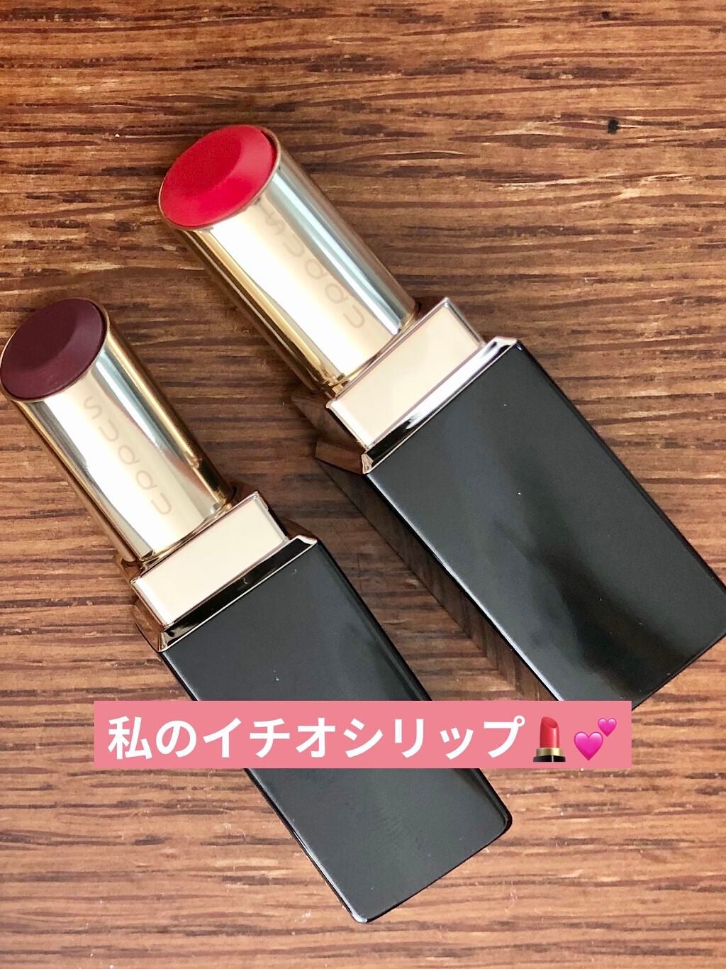 モイスチャー リッチ リップスティック/SUQQU/口紅を使ったクチコミ(1枚目)