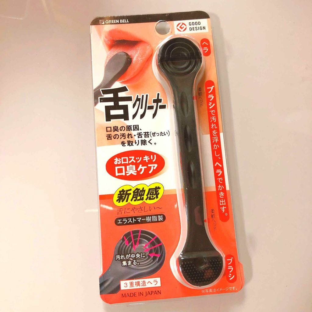 グリーンベル tongue cleaner