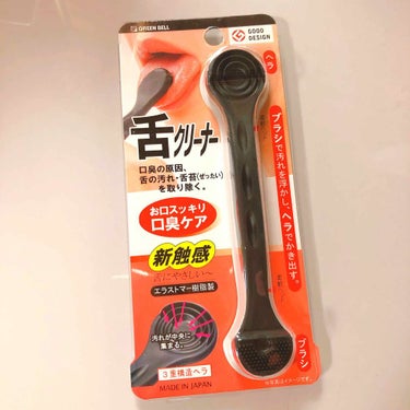 グリーンベル tongue cleaner