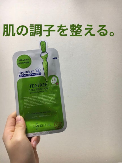 ティーツリーケア ソリューション エッセンシャルマスクEX/MEDIHEAL/シートマスク・パックを使ったクチコミ(1枚目)