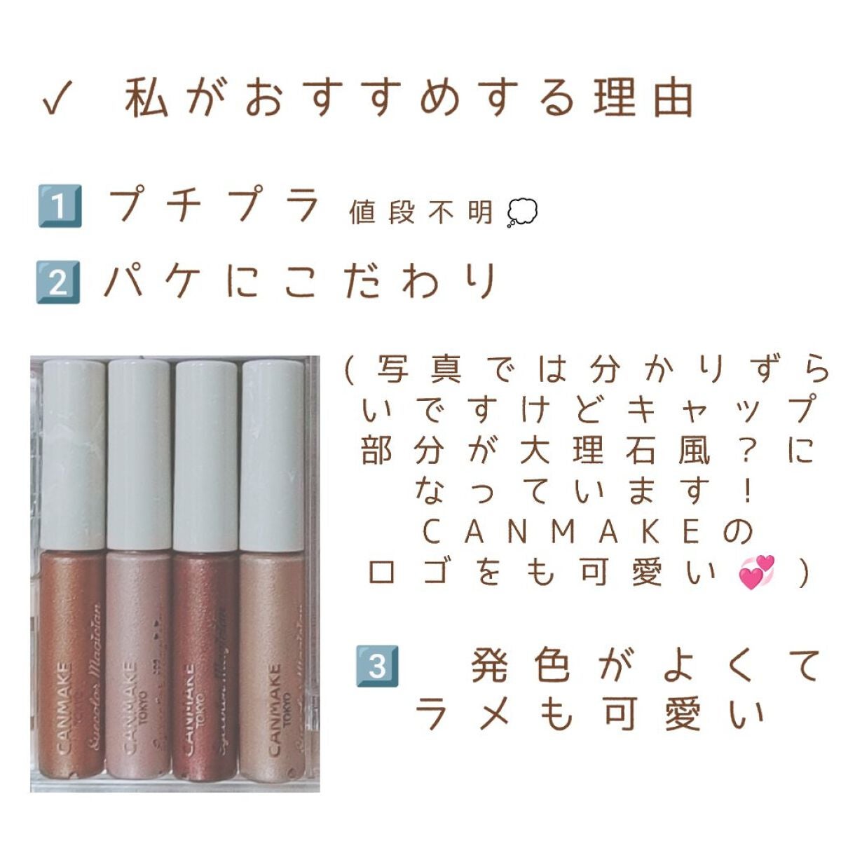 アイカラーマジシャン/キャンメイク/アイシャドウを使ったクチコミ(2枚目)