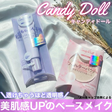 ブライトピュアベースCC ラベンダー/CandyDoll/CCクリームを使ったクチコミ（1枚目）