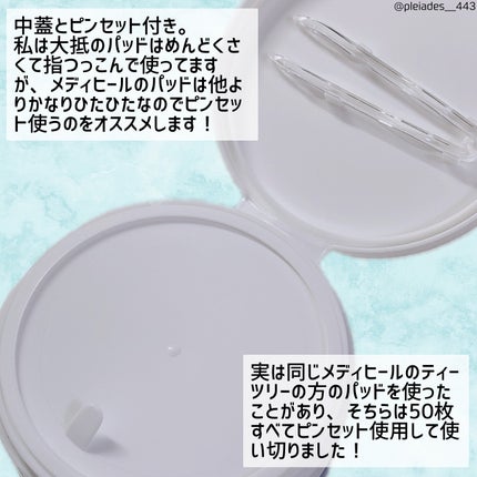 ティーツリーケア ソリューション エッセンシャルマスクEX/MEDIHEAL/シートマスク・パックを使ったクチコミ(4枚目)