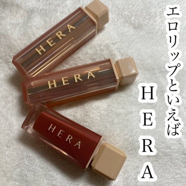 センシュアルスパイシーヌードグロス/HERA/リップグロスを使ったクチコミ（1枚目）