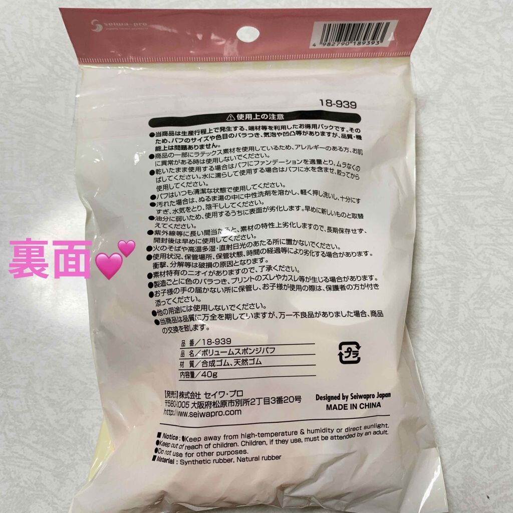 ボリュームスポンジパフ/キャンドゥ/パフ・スポンジを使ったクチコミ(2枚目)