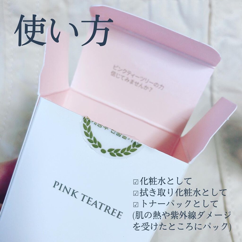 ピンクティーツリートナー/APLIN/化粧水を使ったクチコミ(3枚目)