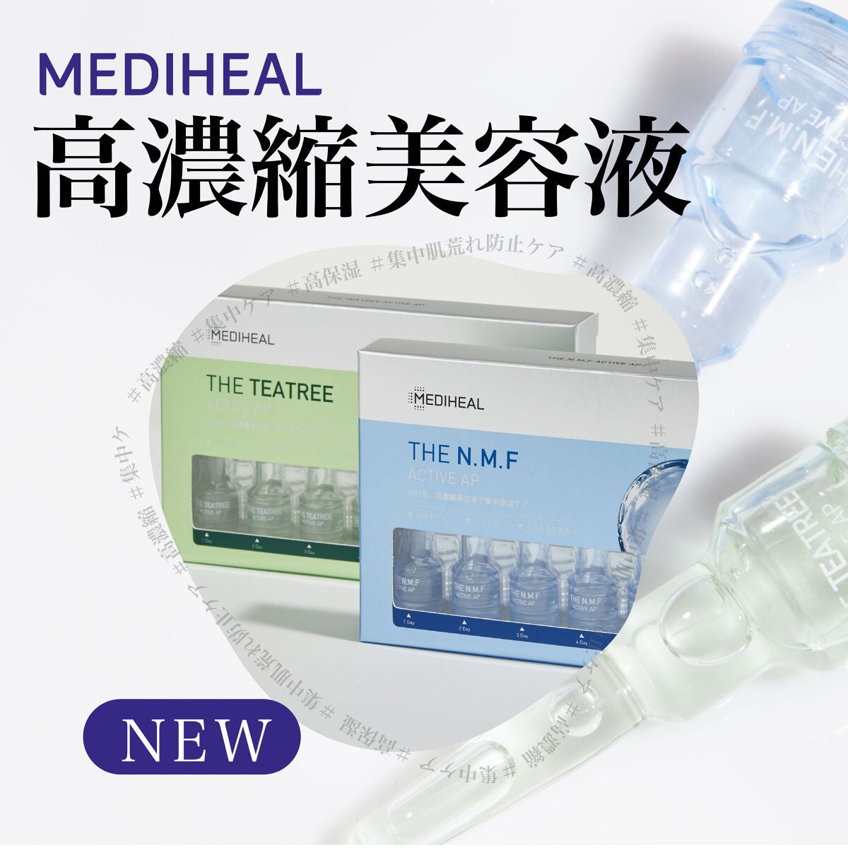 THE ティーツリー アクティブ AP/MEDIHEAL/美容液を使ったクチコミ(1枚目)