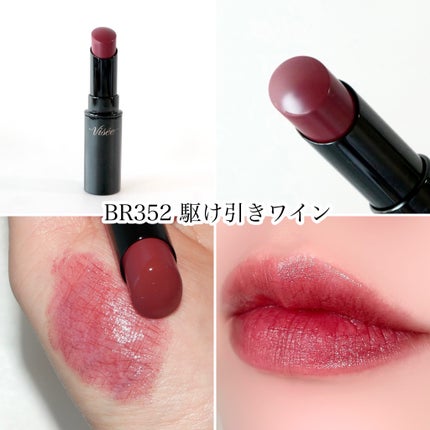 ネンマクフェイク ルージュ/Visée/口紅を使ったクチコミ(7枚目)