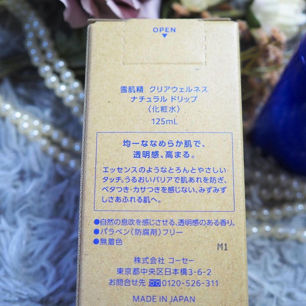 クリアウェルネス ナチュラル ドリップ/雪肌精/化粧水を使ったクチコミ（2枚目）