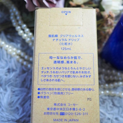 クリアウェルネス ナチュラル ドリップ/雪肌精/化粧水を使ったクチコミ(2枚目)