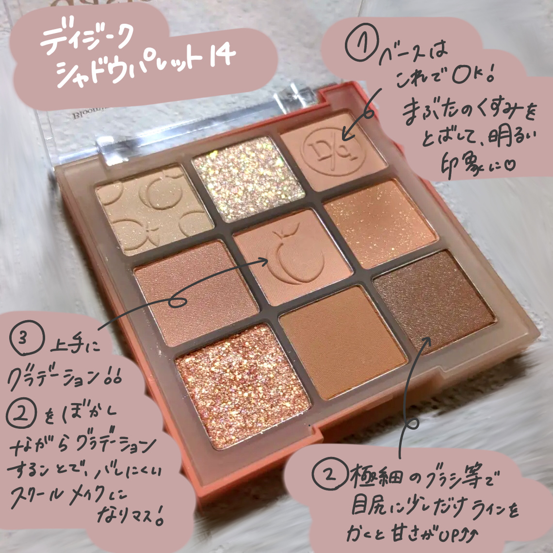 シャドウパレット/dasique/アイシャドウパレットを使ったクチコミ（2枚目）