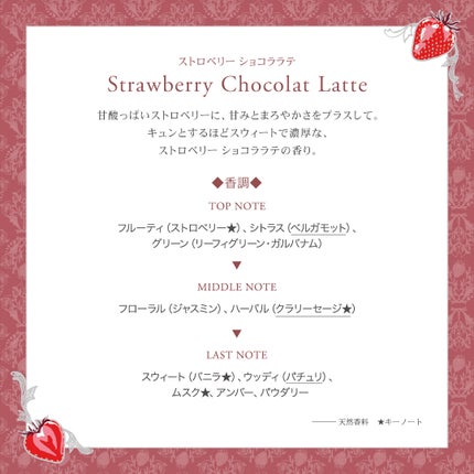 ジルスチュアート ハンドクリーム ストロベリー ショコララテ トリーツ/JILL STUART/ハンドクリームを使ったクチコミ(3枚目)