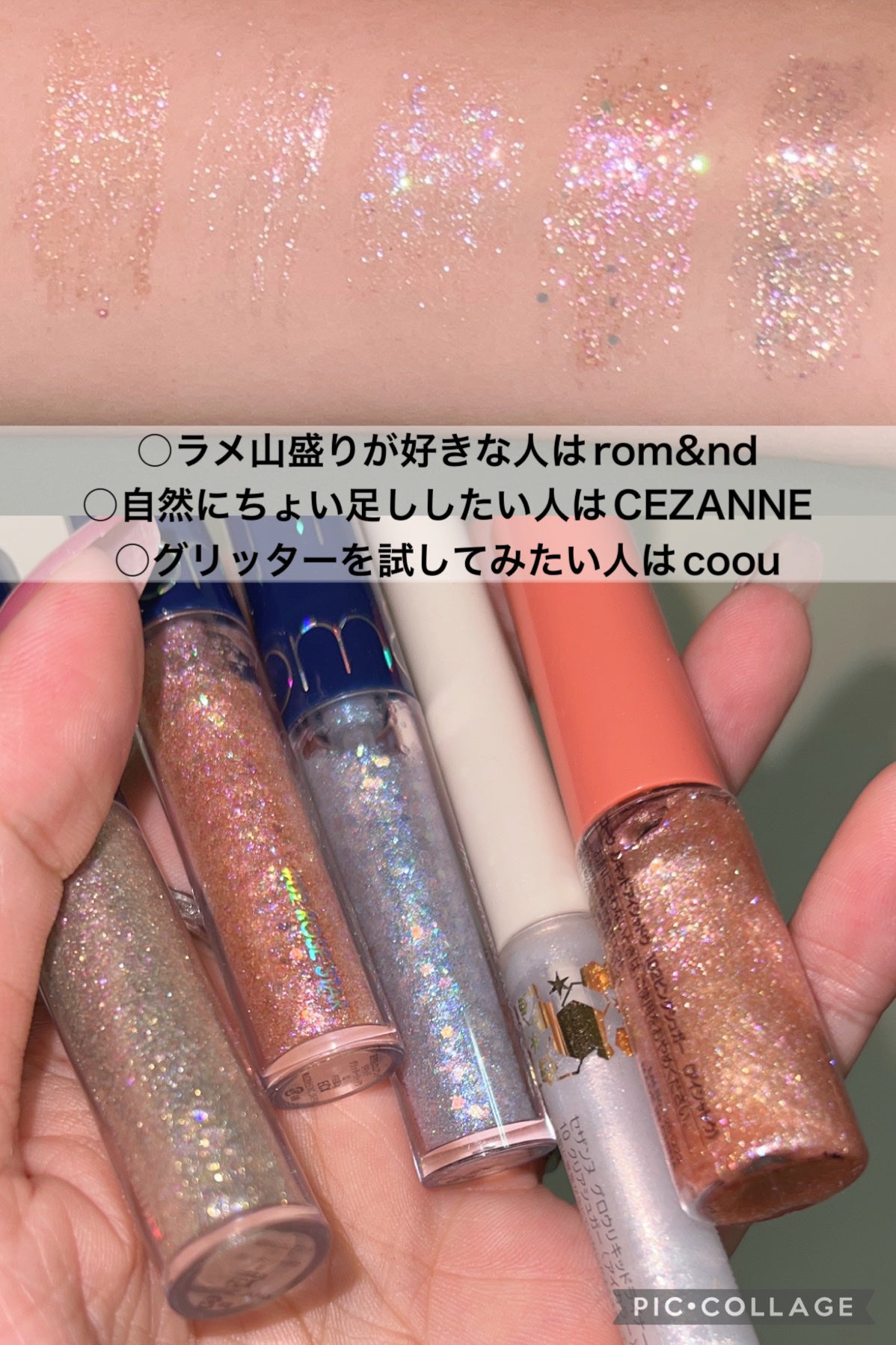 リキッド グリッター シャドウ/rom&nd/グリッターを使ったクチコミ(4枚目)