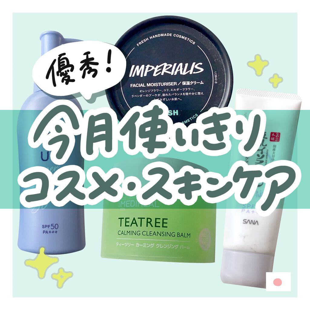 インペリアル/ラッシュ/フェイスクリームを使ったクチコミ（1枚目）