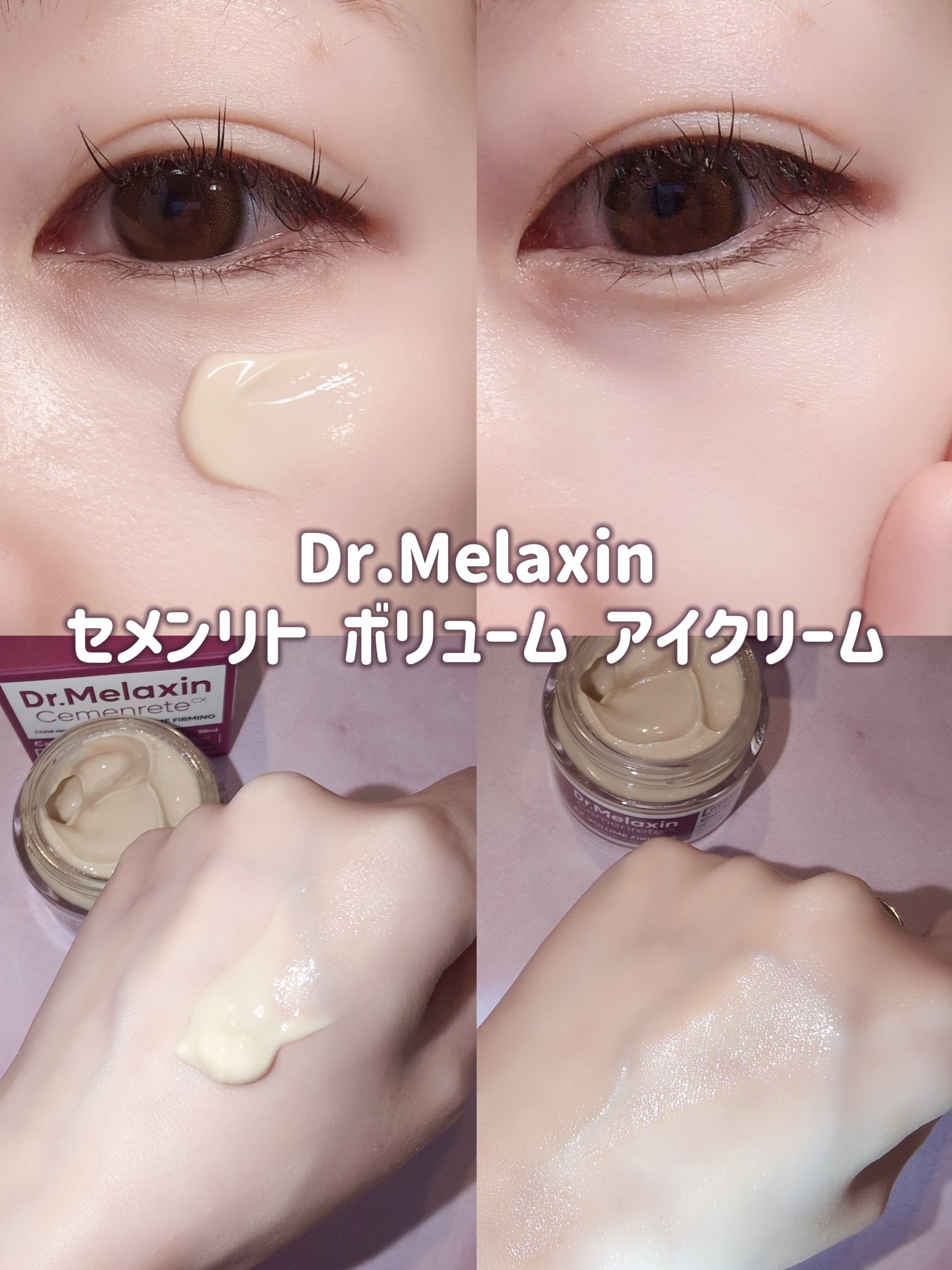 Cemenrete Calcium Intense Cream/Dr.Melaxin/フェイスクリームを使ったクチコミ（3枚目）