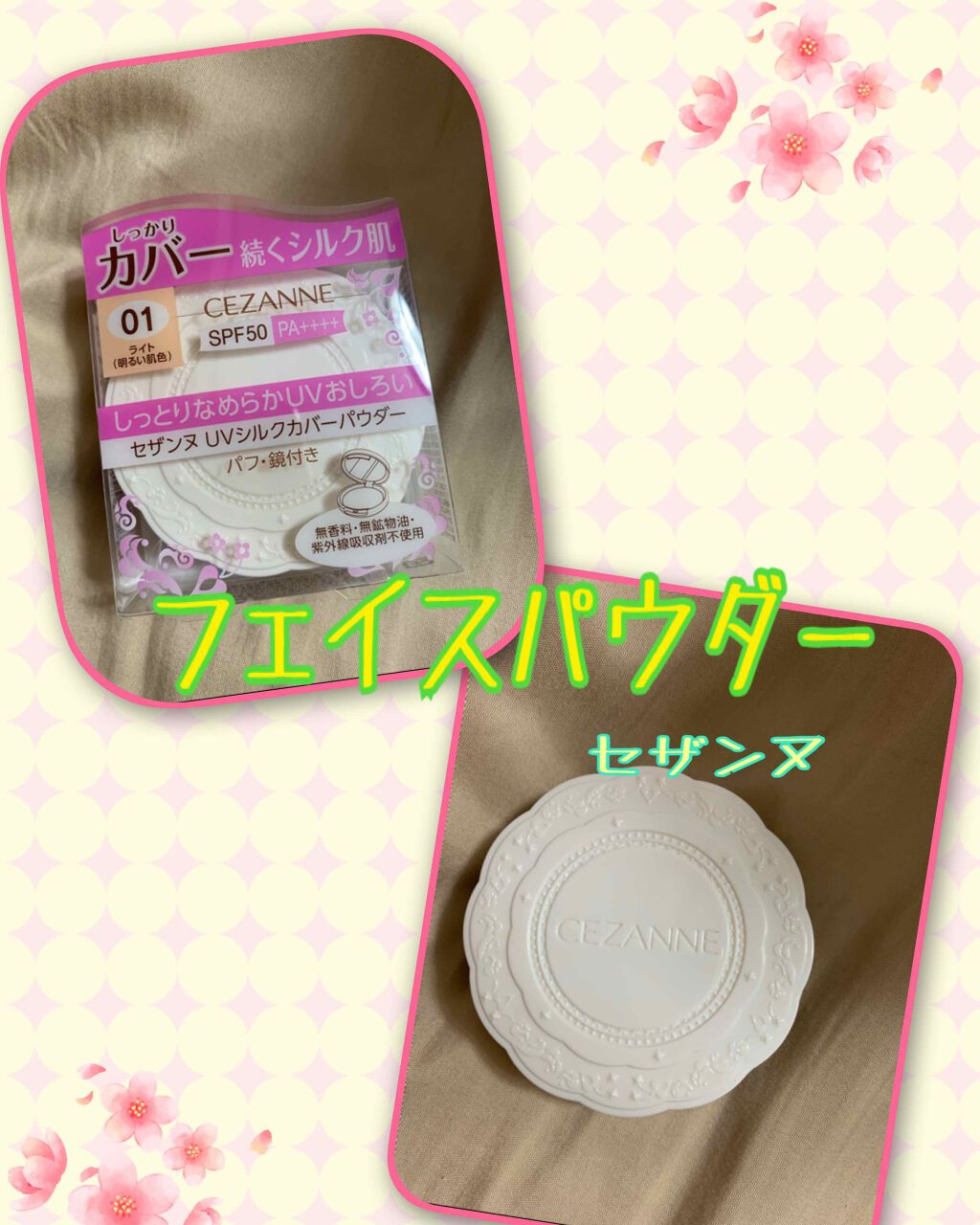 【旧品】マシュマロフィニッシュパウダー/キャンメイク/プレストパウダーを使ったクチコミ(1枚目)