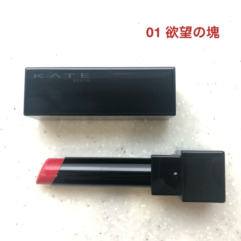 ケイト リップモンスター/KATE/口紅を使ったクチコミ（1枚目）