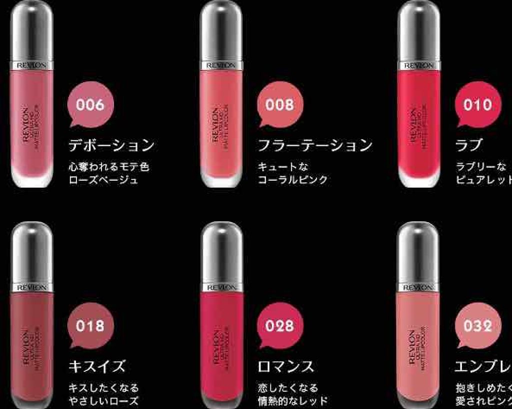 ウルトラ HD マット リップカラー/REVLON/口紅を使ったクチコミ(4枚目)