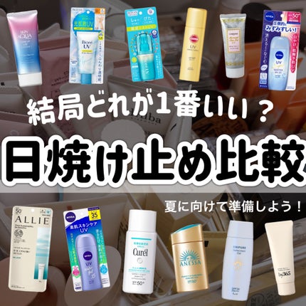 マーメイドスキンジェルUV/キャンメイク/日焼け止めジェルを使ったクチコミ(1枚目)