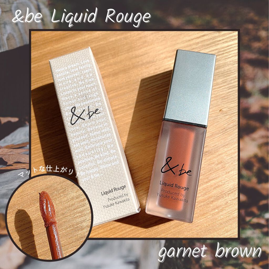&be リキッドルージュ ガーネットブラウン/＆be/口紅を使ったクチコミ（1枚目）