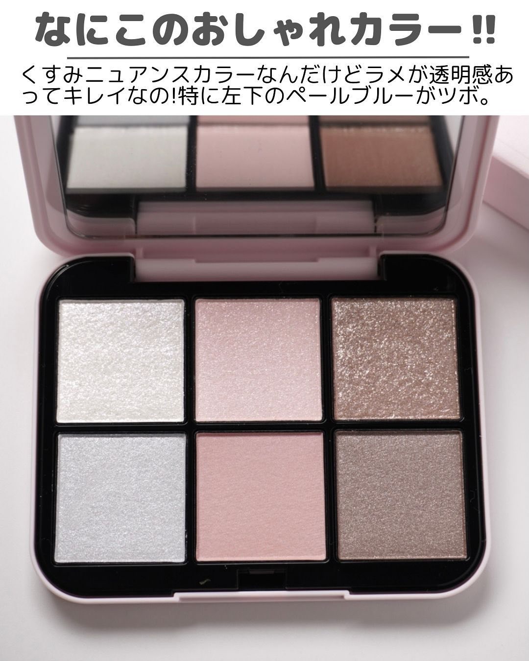 アイデザイナー n/SNIDEL BEAUTY/アイシャドウパレットを使ったクチコミ（3枚目）