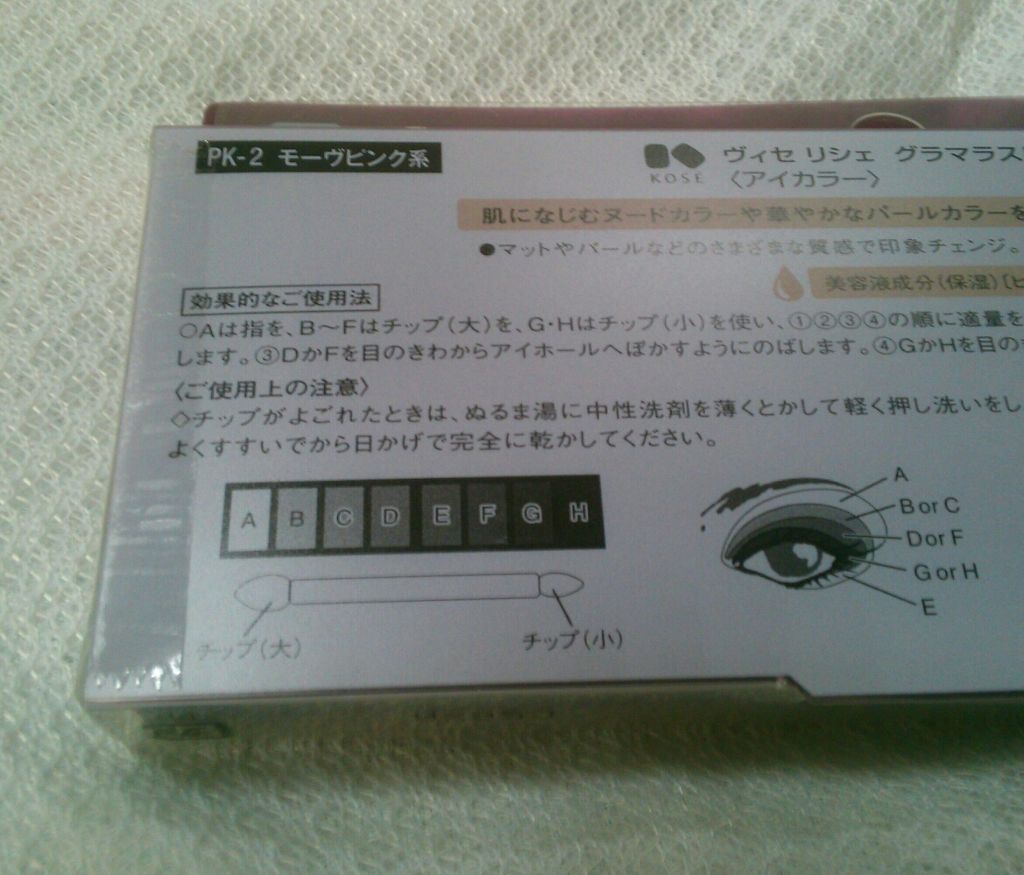 グラマラスリッチ アイパレット (クリスマスコフレ 2018)/Visée/メイクアップキットを使ったクチコミ（3枚目）