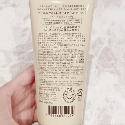 オイルピール クレンズ /ARYURVIST/ピーリングを使ったクチコミ(4枚目)