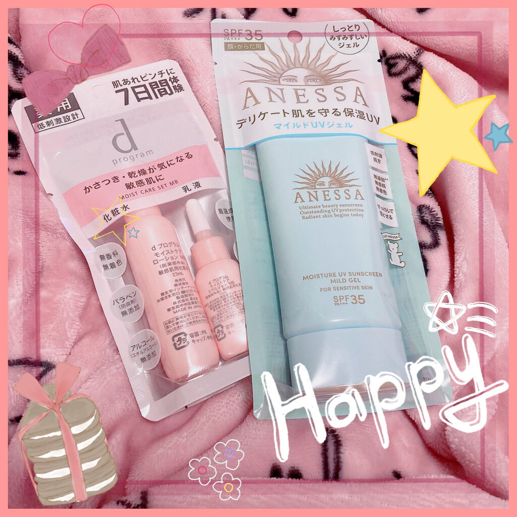 モイストケア セット N/d プログラム/トライアルキットを使ったクチコミ（1枚目）