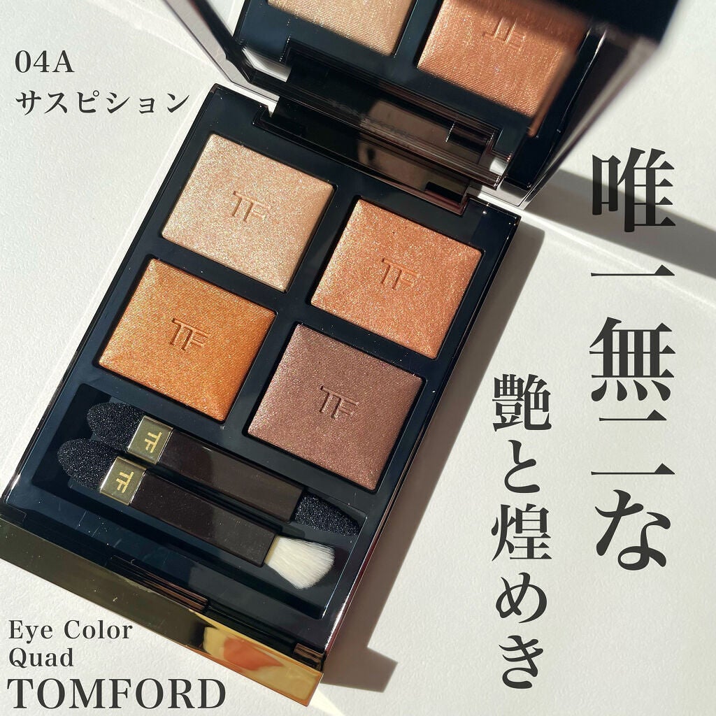 アイ カラー クォード/TOM FORD BEAUTY/アイシャドウパレットを使ったクチコミ(1枚目)