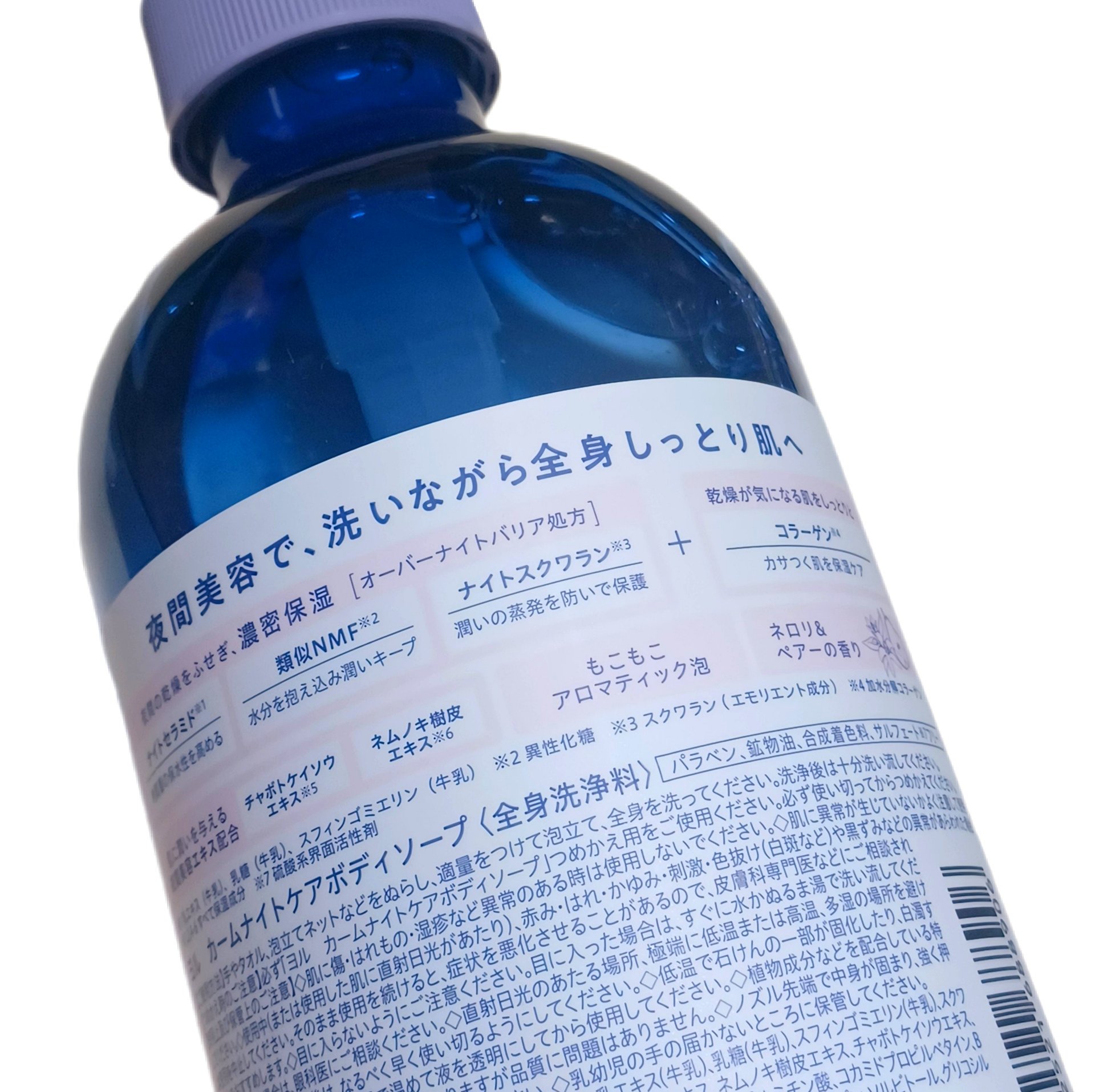 カームナイトケアボディソープ/YOLU/ボディソープを使ったクチコミ（2枚目）