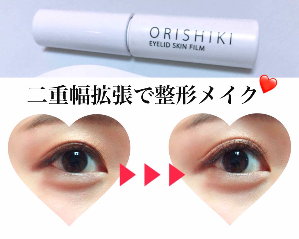 【旧品】オリシキ アイリッドスキンフィルム/D-UP/二重まぶた用アイテムを使ったクチコミ(1枚目)