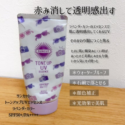 モイスチャージェル/スキンアクア/日焼け止めジェルを使ったクチコミ(8枚目)