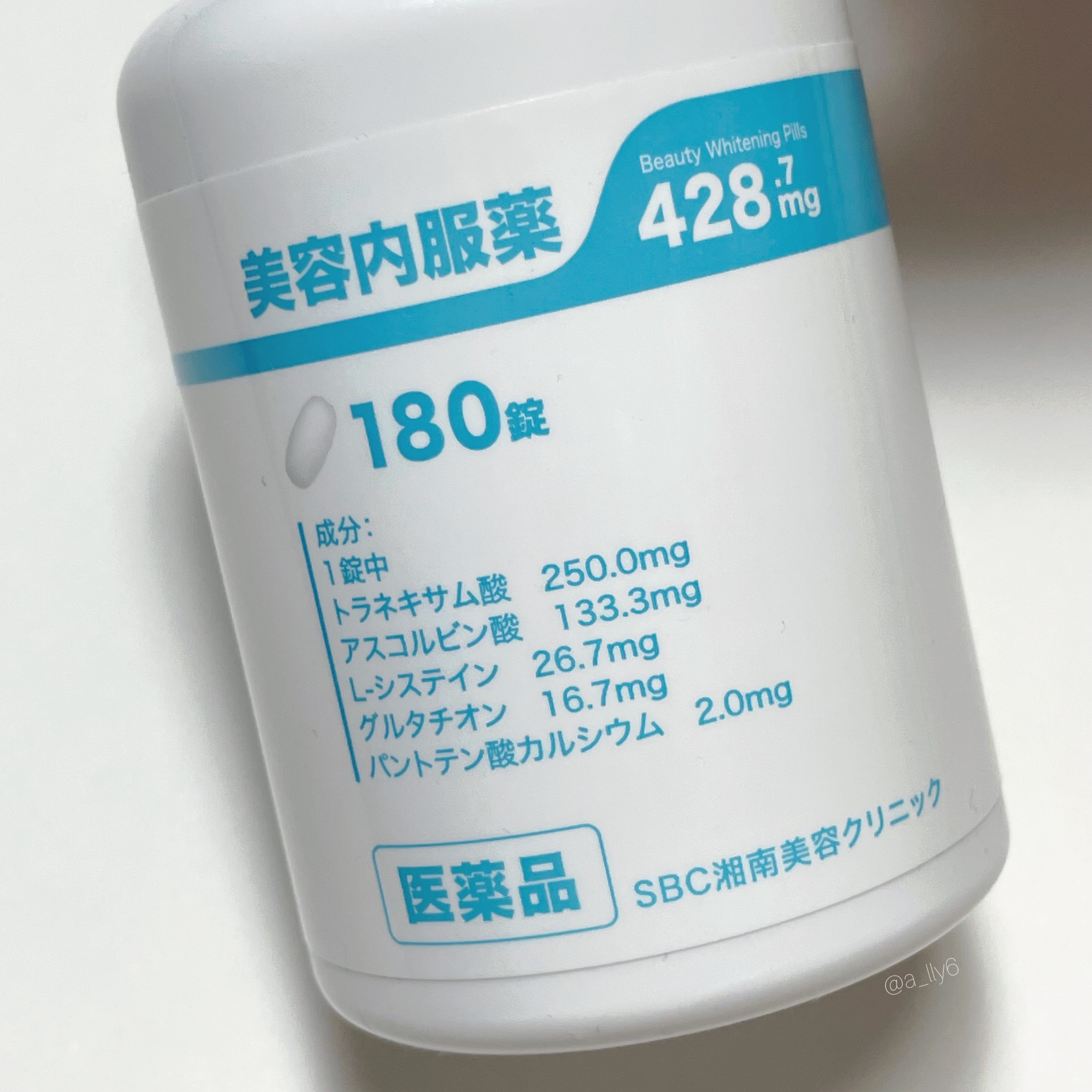 SBCオリジナル美容内服薬 四合剤/湘南美容/美容サプリメントを使ったクチコミ（2枚目）