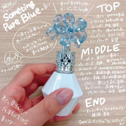 クリスタルブルーム サムシングピュアブルー オードパルファン/JILL STUART/香水(レディース)を使ったクチコミ(2枚目)