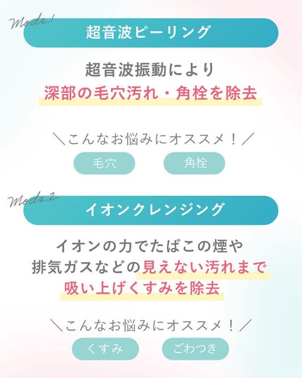 マルチフェイシャルスパ/PLUEST/美顔器・マッサージを使ったクチコミ(3枚目)