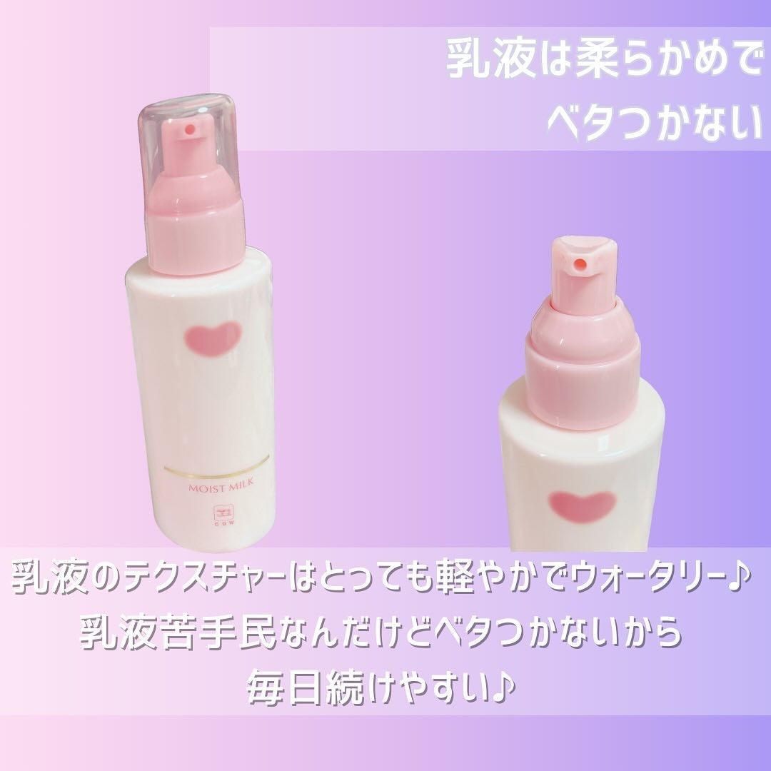 保湿乳液/カウブランド無添加/乳液を使ったクチコミ(5枚目)