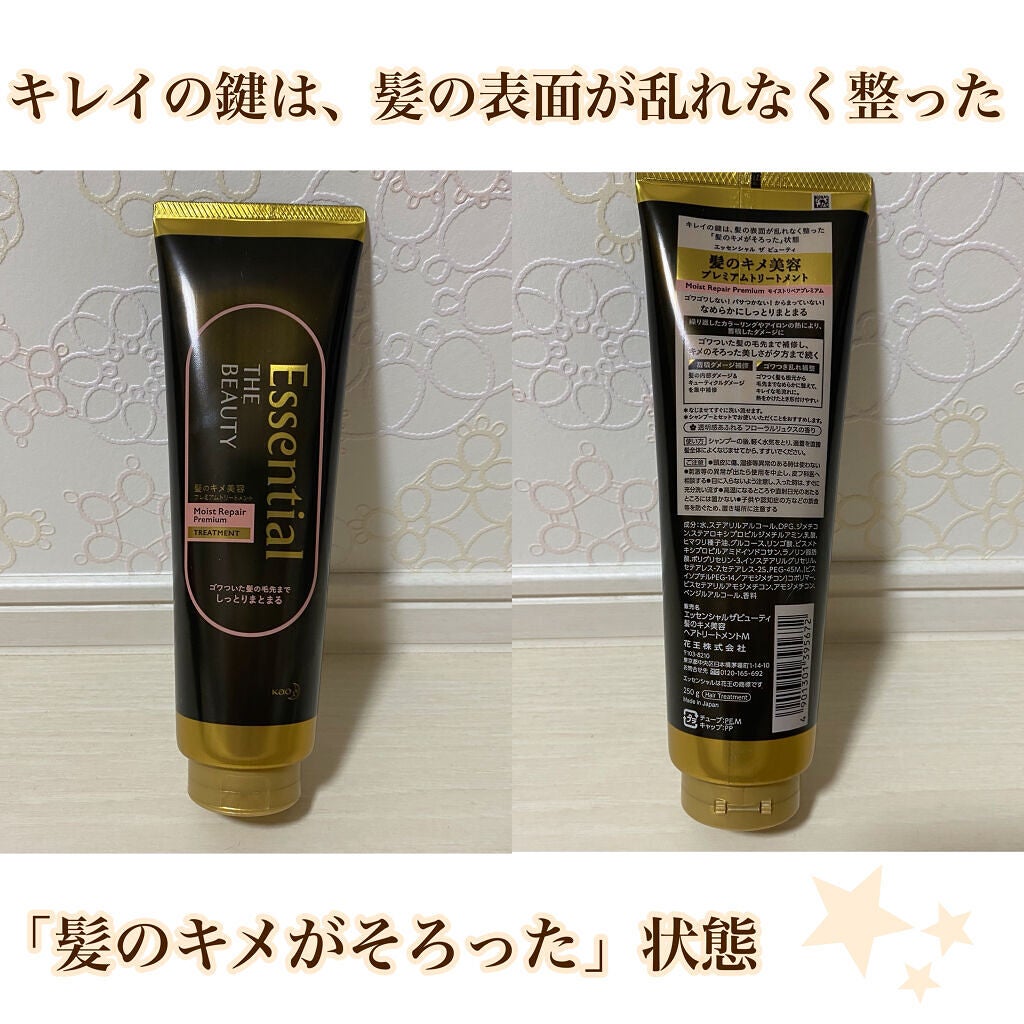 THE BEAUTY 髪のキメ美容プレミアムトリートメント<モイストリペアプレミアム>/エッセンシャル/洗い流すヘアトリートメントを使ったクチコミ(2枚目)