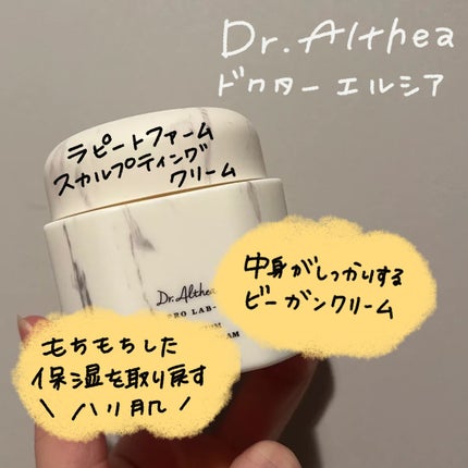ラピート ファーム スカルプティング クリーム/Dr.Althea/フェイスクリームを使ったクチコミ(2枚目)