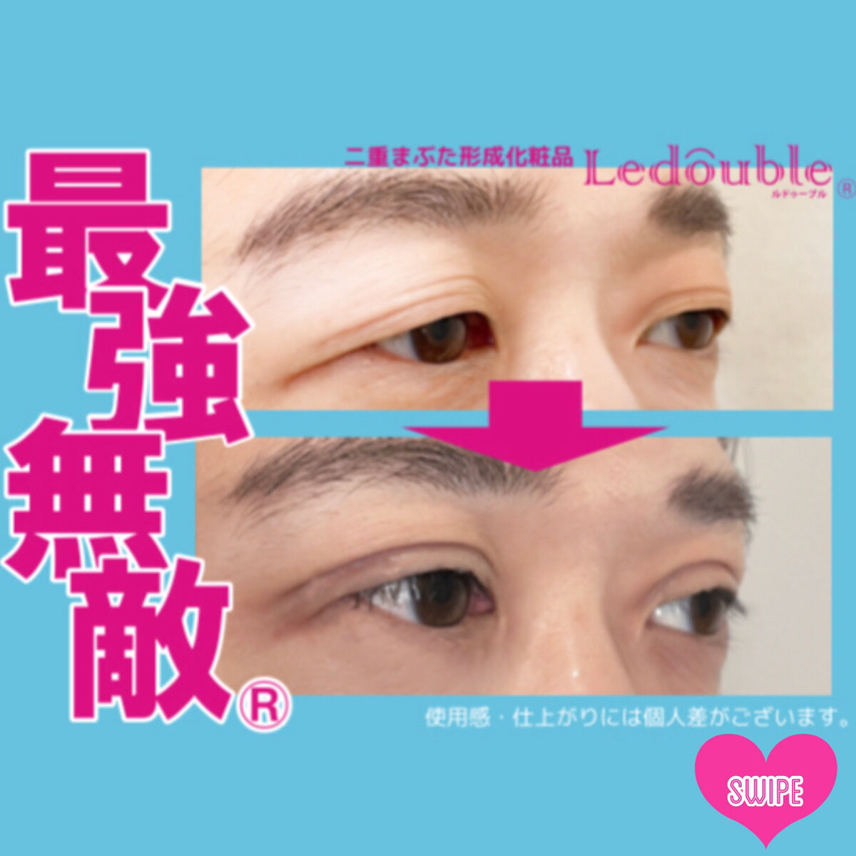 ルドゥーブル/ルドゥーブル/二重まぶた用アイテムを使ったクチコミ（1枚目）