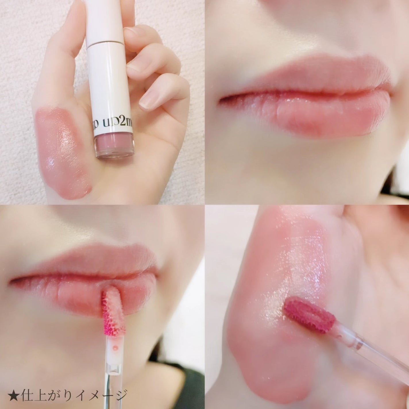 アップトゥーミー ハグマイリップ カラーロックプランパー/up2me/リッププランパーを使ったクチコミ(1枚目)