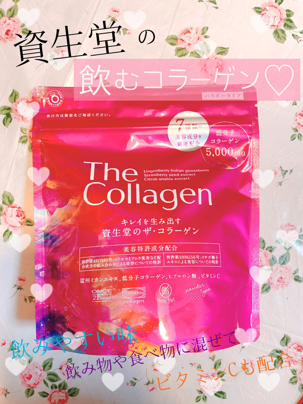 ザ・コラーゲン ＜パウダー＞/ザ・コラーゲン/美容サプリメントを使ったクチコミ（1枚目）