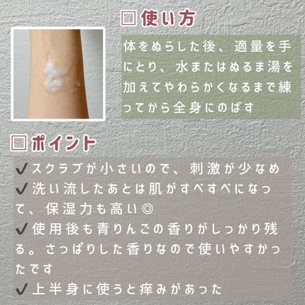 ボディ スムーザー GA (青りんごの香り)(限定)/ハウス オブ ローゼ/ボディスクラブの画像