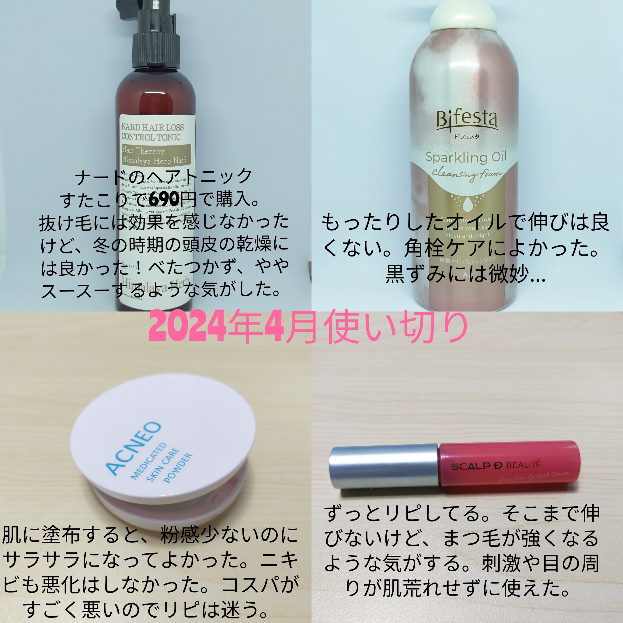 薬用 スキンケア パウダー/アクネオ/プレストパウダーを使ったクチコミ（1枚目）