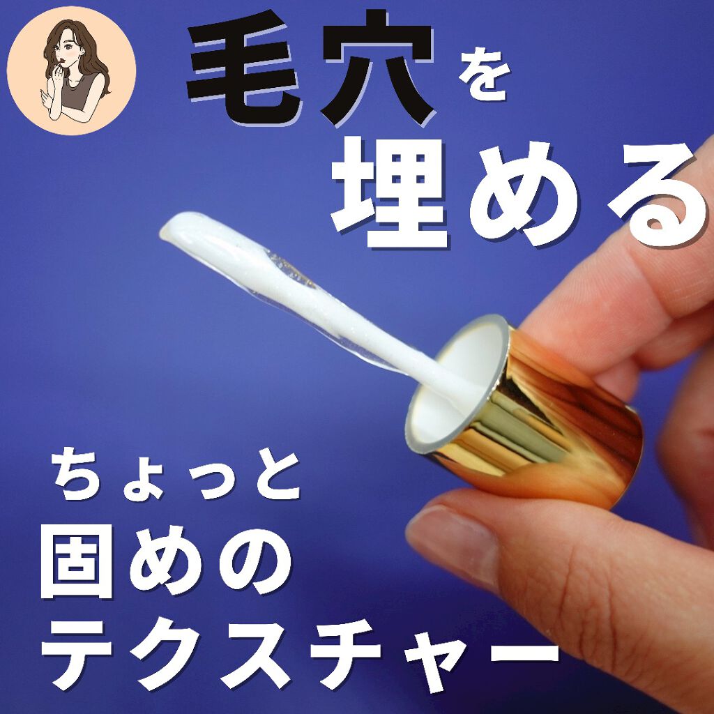 ラディアント タッチ ブラープライマー/YVES SAINT LAURENT BEAUTE/化粧下地を使ったクチコミ(4枚目)