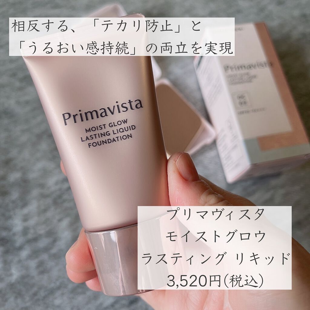 モイストグロウ ラスティング リキッド | ベージュオークル03 モイストグロウ ラスティング リキッド | ベージュオークル03